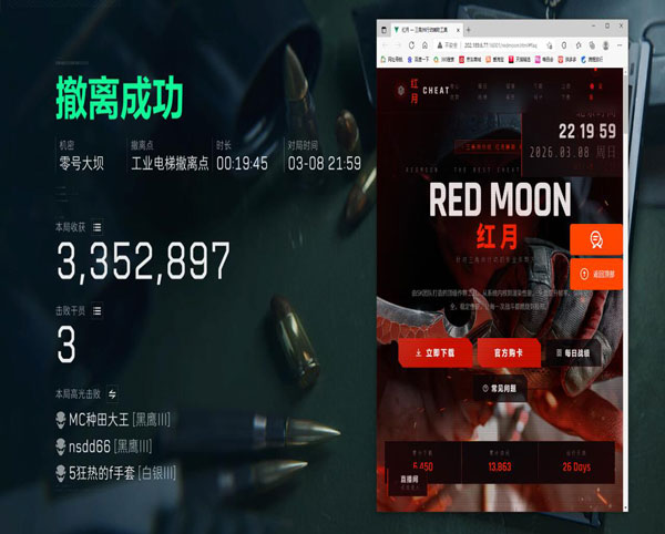 寒冰辅助三角洲透视自瞄效果